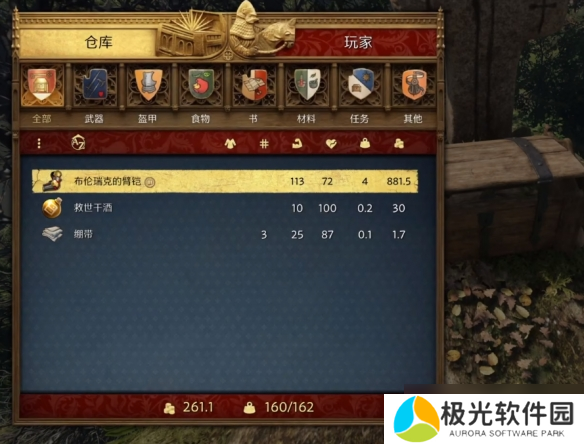 《天国拯救2》狮子纹章位置一览