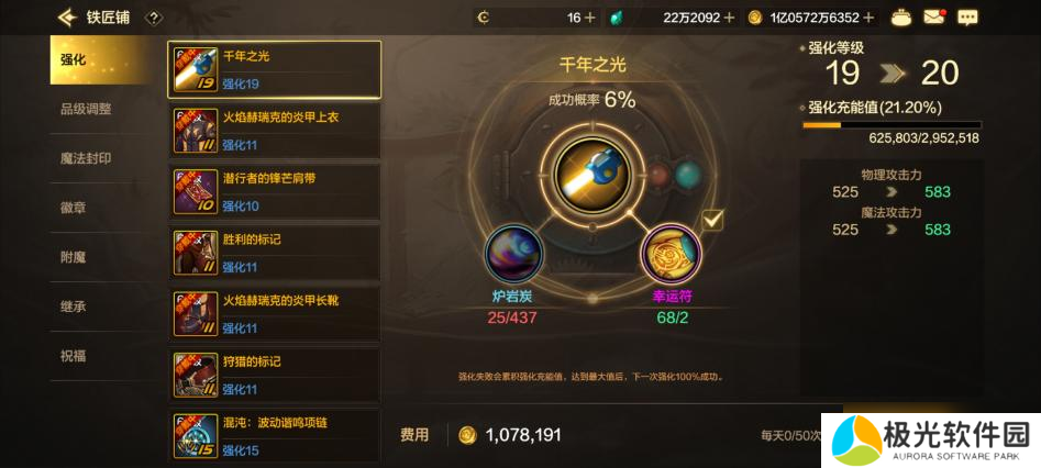 地下城与勇士：起源幸运符可提升测算，强化还是合徽章好