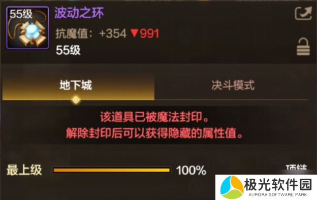 地下城与勇士：起源使用幸运符强化并非最优，来试试“强化继承**”！