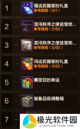 地下城与勇士：起源1月第一周收益周报：搬砖材料价格掉价，魔剑机械牛装扮礼盒大卖