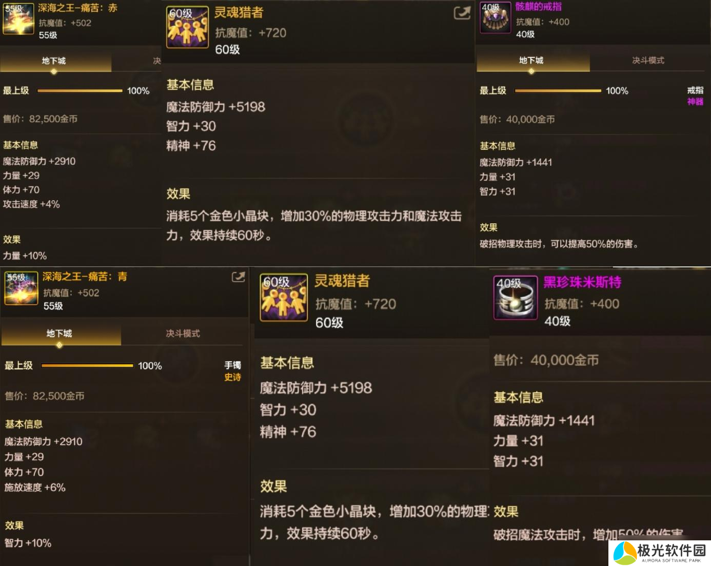 地下城与勇士：起源65套装还没毕业？别担心“221”搭配攻略，全力备战奥兹玛！
