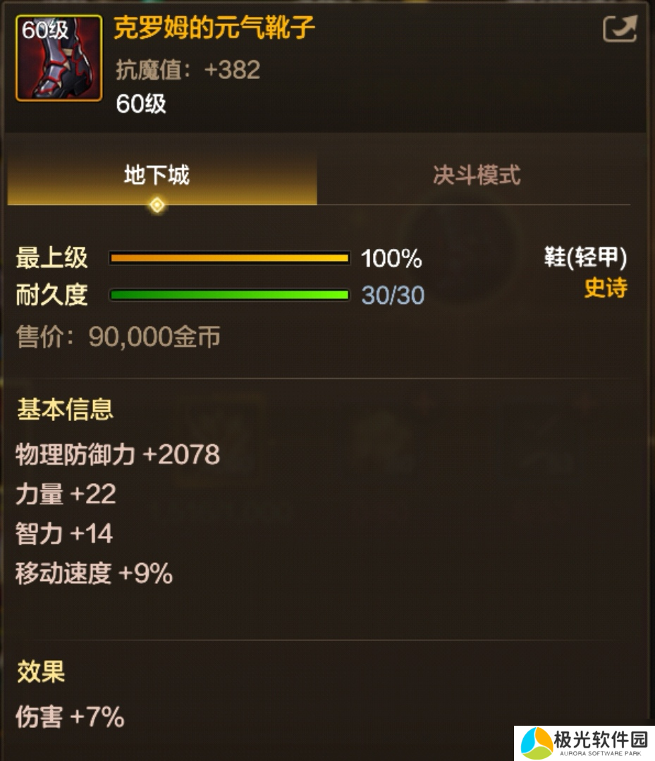 地下城与勇士：起源65套装还没毕业？别担心“221”搭配攻略，全力备战奥兹玛！