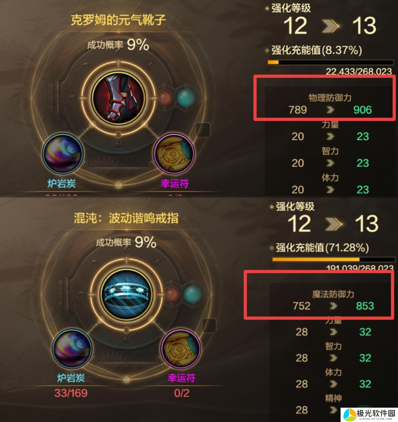 地下城与勇士：起源强化器大放送，怎么用最具性价比？