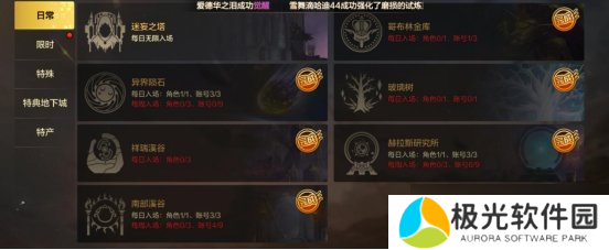 地下城与勇士：起源【攻略：开服指南】第十天练级之旅结束，盘点满级后每日该做的事