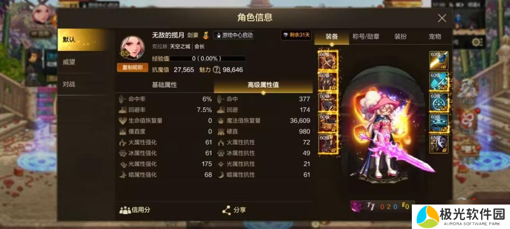 地下城与勇士：起源奥兹玛赏金助战者“真假”评定指南