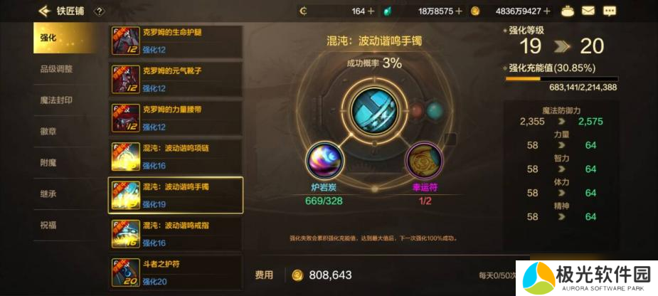 地下城与勇士：起源幸运符可提升测算，强化还是合徽章好