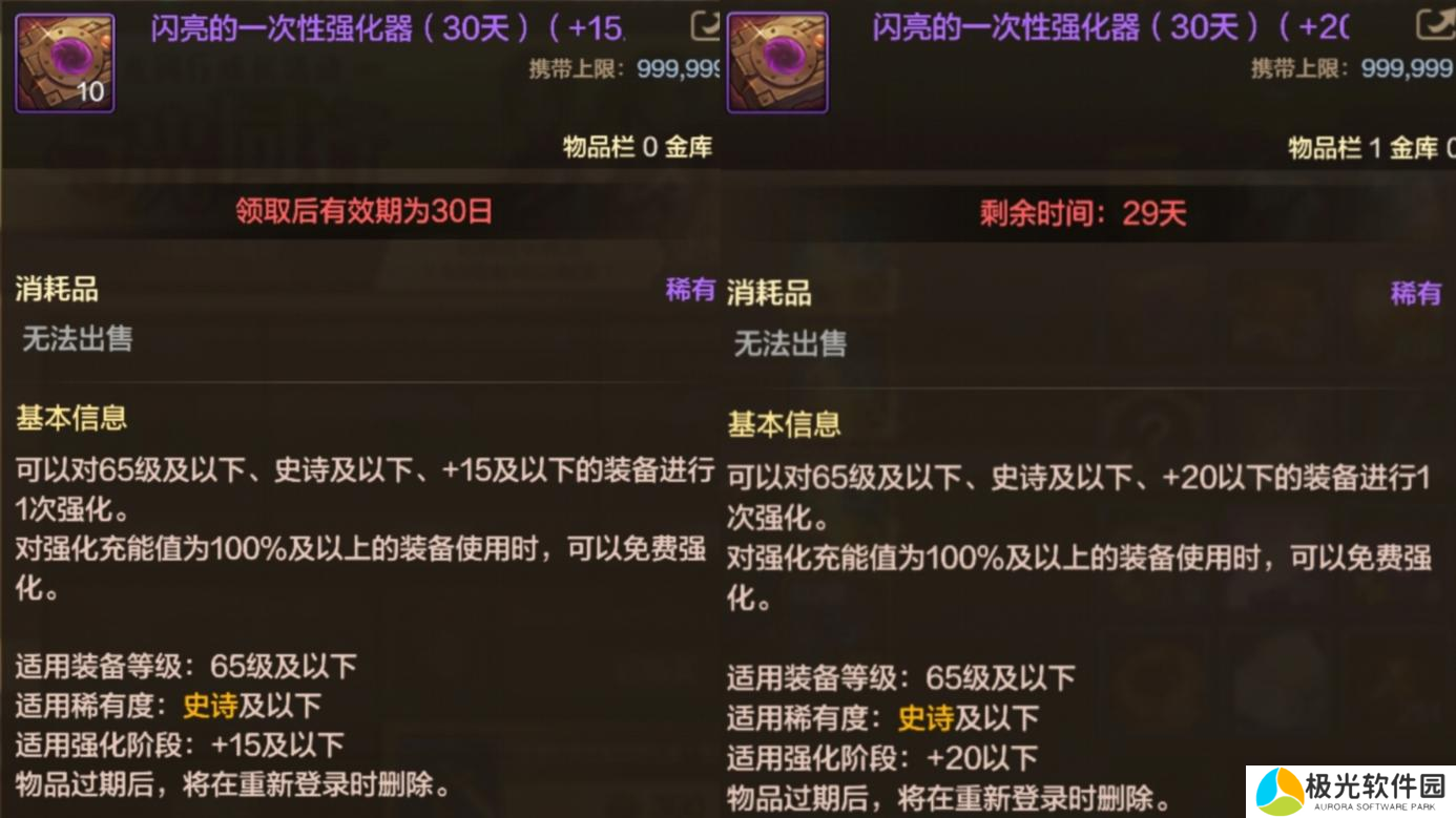 地下城与勇士：起源强化器大放送，怎么用最具性价比？