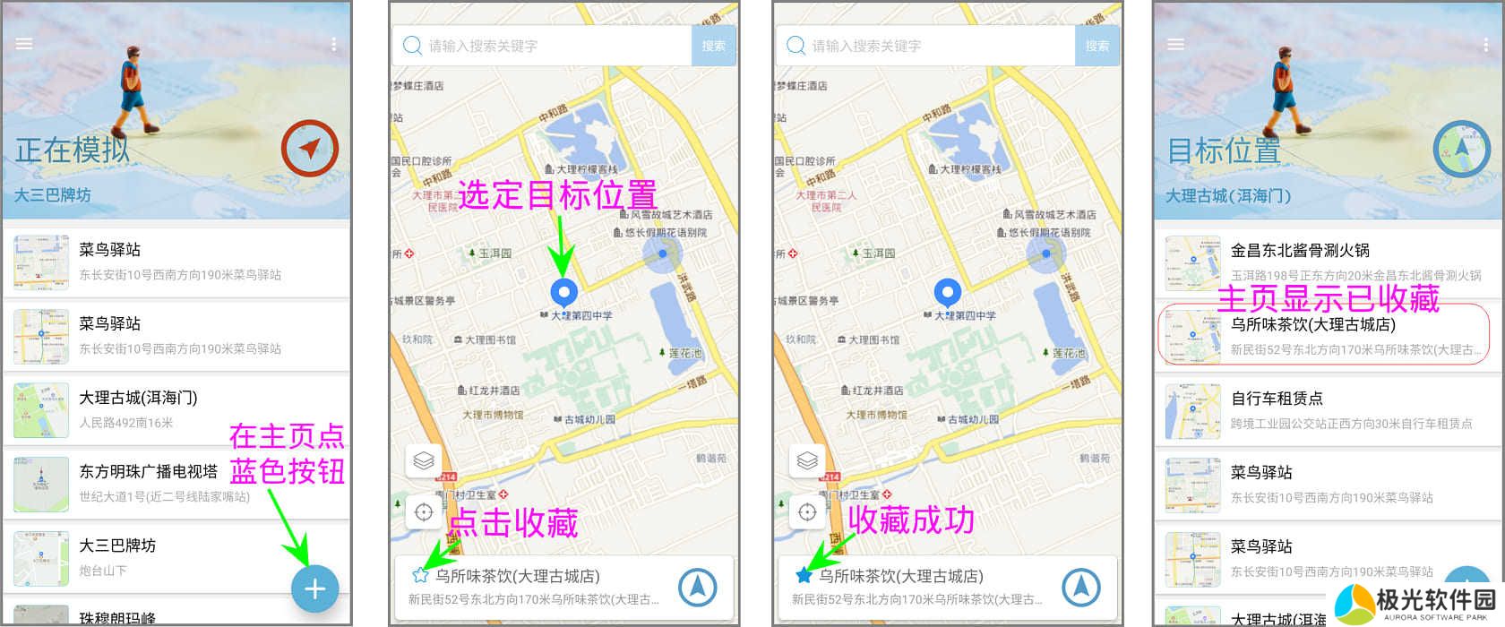 摩尼定位