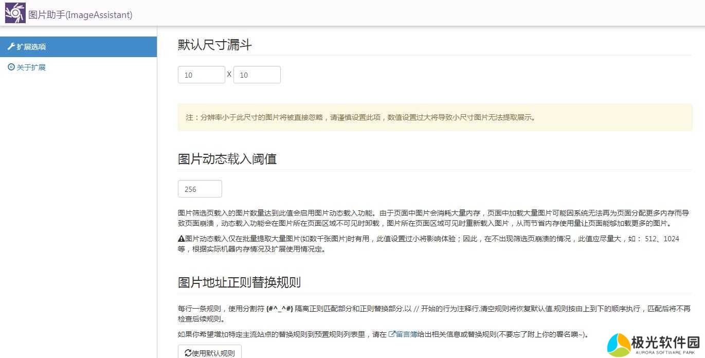 ImageAssistant截图