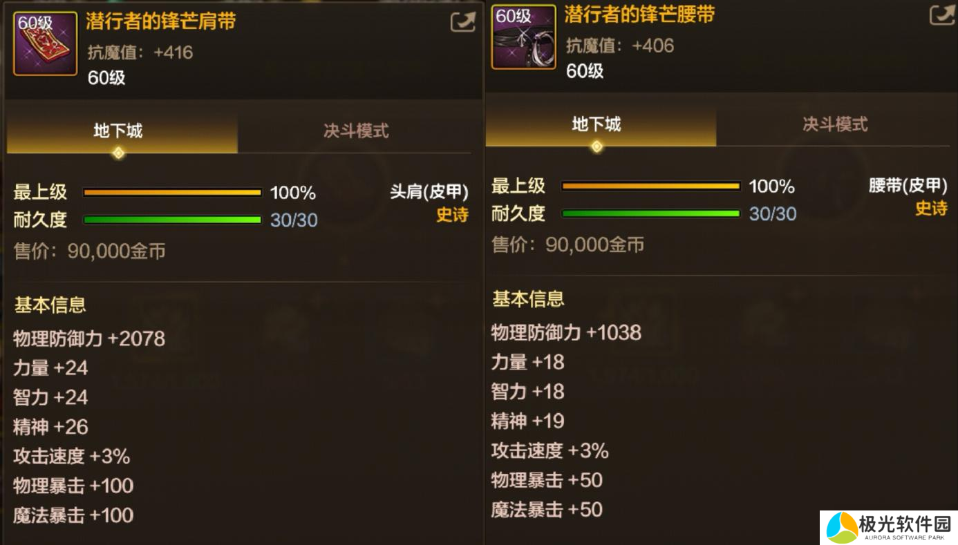 地下城与勇士：起源65套装还没毕业？别担心“221”搭配攻略，全力备战奥兹玛！