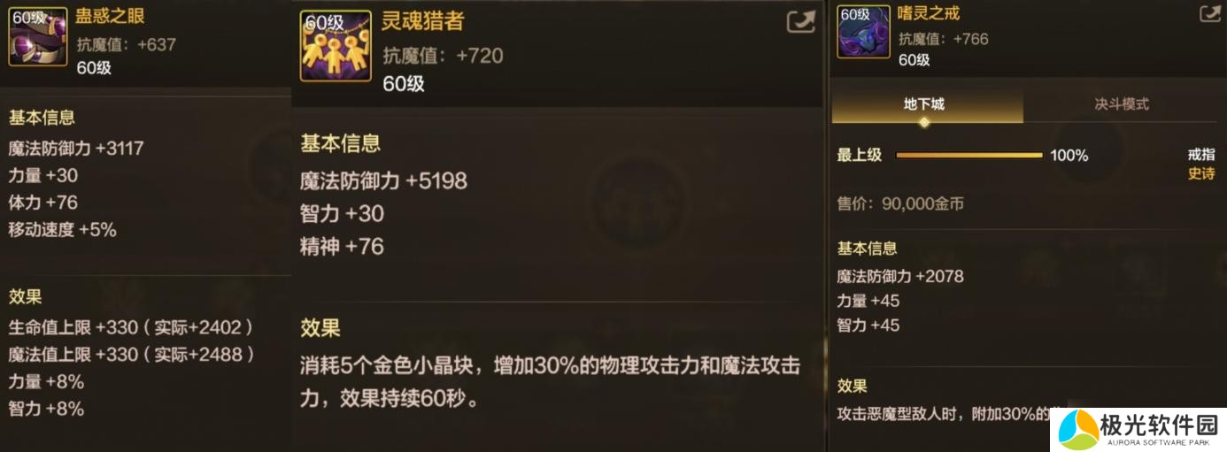 地下城与勇士：起源65套装还没毕业？别担心“221”搭配攻略，全力备战奥兹玛！