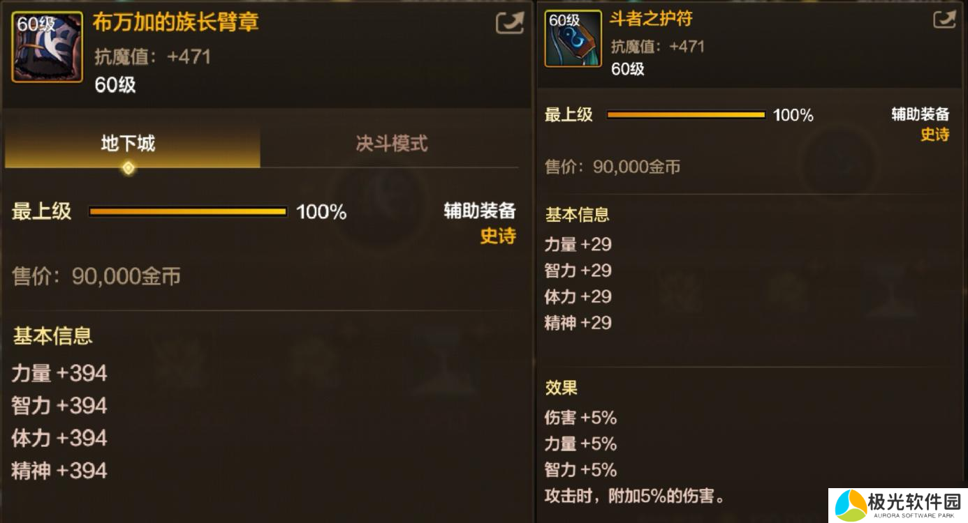 地下城与勇士：起源65套装还没毕业？别担心“221”搭配攻略，全力备战奥兹玛！