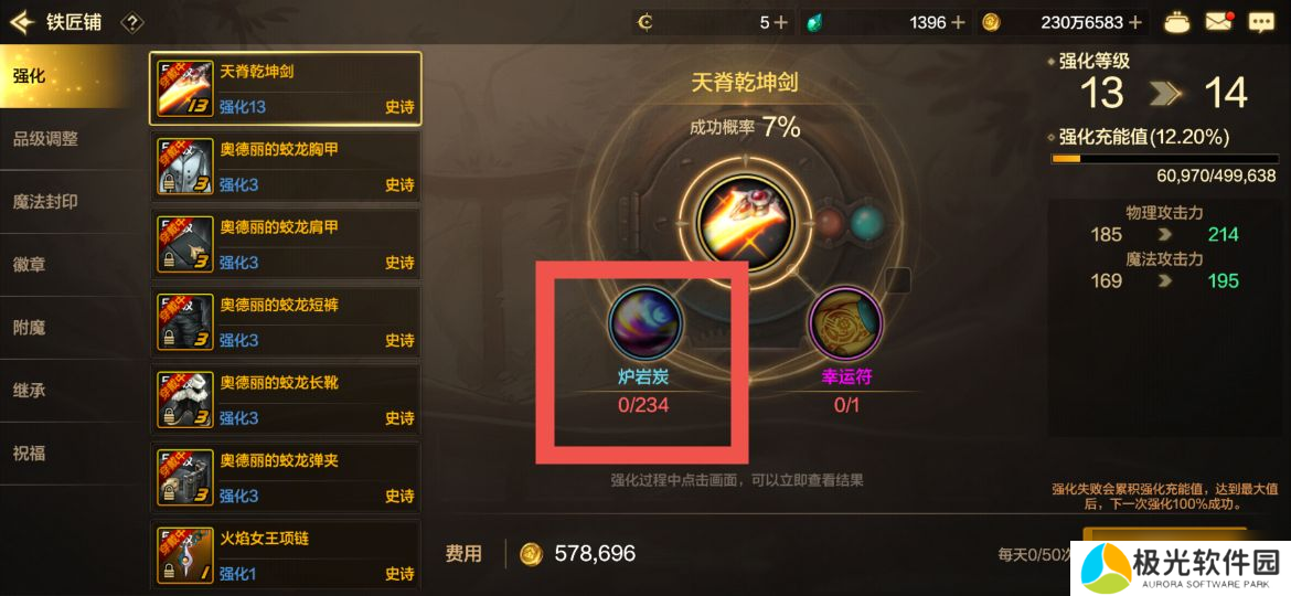 地下城与勇士：起源使用幸运符强化并非最优，来试试“强化继承**”！