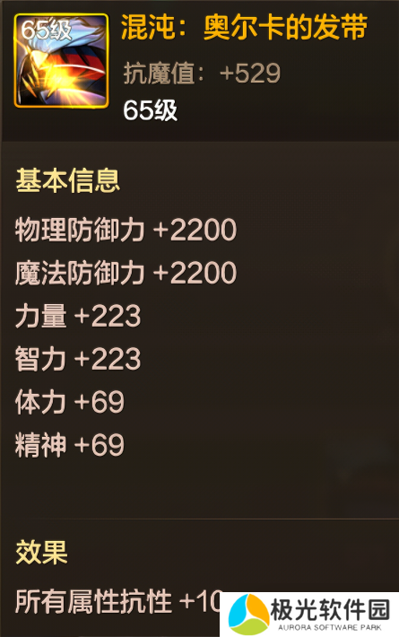 地下城与勇士：起源【奥兹玛版本】65级辅助装备强度排行！