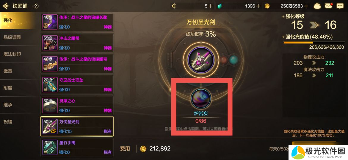 地下城与勇士：起源使用幸运符强化并非最优，来试试“强化继承**”！