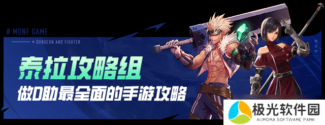 地下城与勇士：起源1月第一周收益周报：搬砖材料价格掉价，魔剑机械牛装扮礼盒大卖