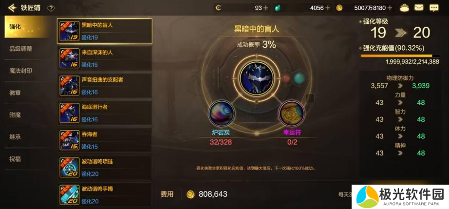 地下城与勇士：起源幸运符可提升测算，强化还是合徽章好