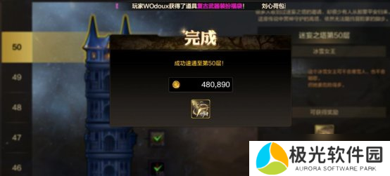 地下城与勇士：起源【攻略：开服指南】第十天练级之旅结束，盘点满级后每日该做的事