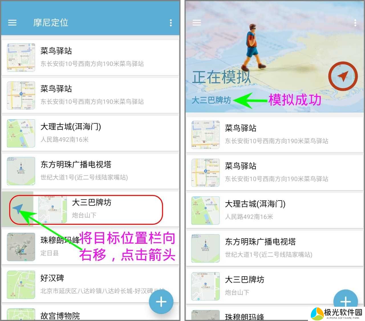 摩尼定位