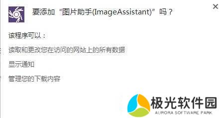 ImageAssistant截图