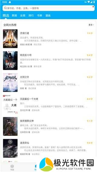 旧版笔趣阁官方版