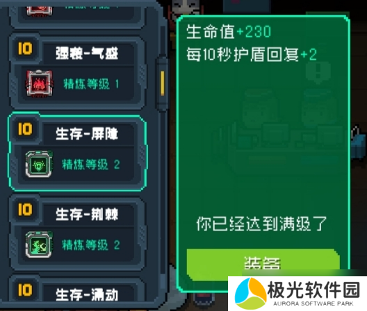元气骑士全18芯片满级一览(新)