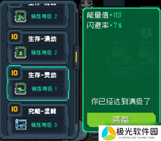 元气骑士全18芯片满级一览(新)