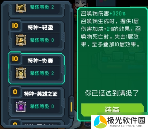 元气骑士全18芯片满级一览(新)