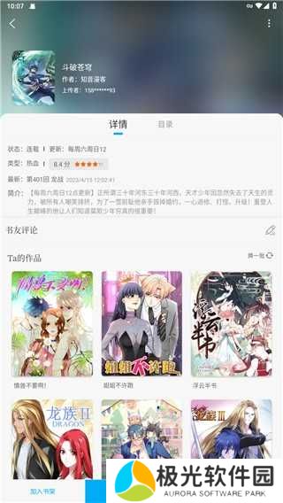 旧版笔趣阁官方版