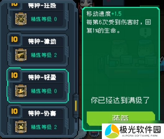 元气骑士全18芯片满级一览(新)