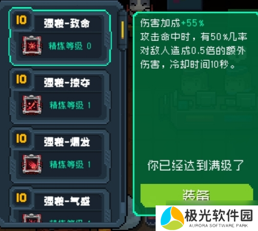 元气骑士全18芯片满级一览(新)