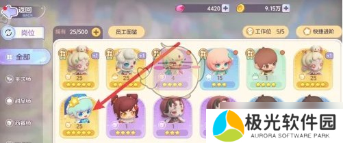 梦想乐园怎么通过员工考核-员工考核通过方法