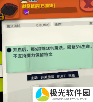 独奏骑士如何构筑BD（抛砖引玉）
