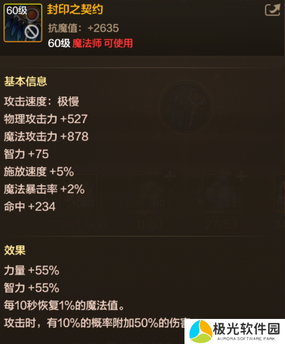 地下城与勇士：起源65魔法师毕业武器对比罗特斯武器，强度如何？