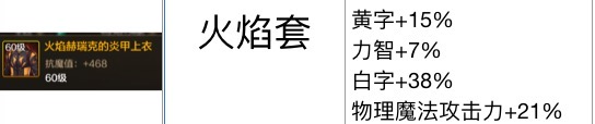 地下城与勇士：起源别无脑升级“波动套”！这些防具+波动套不是第一选择！