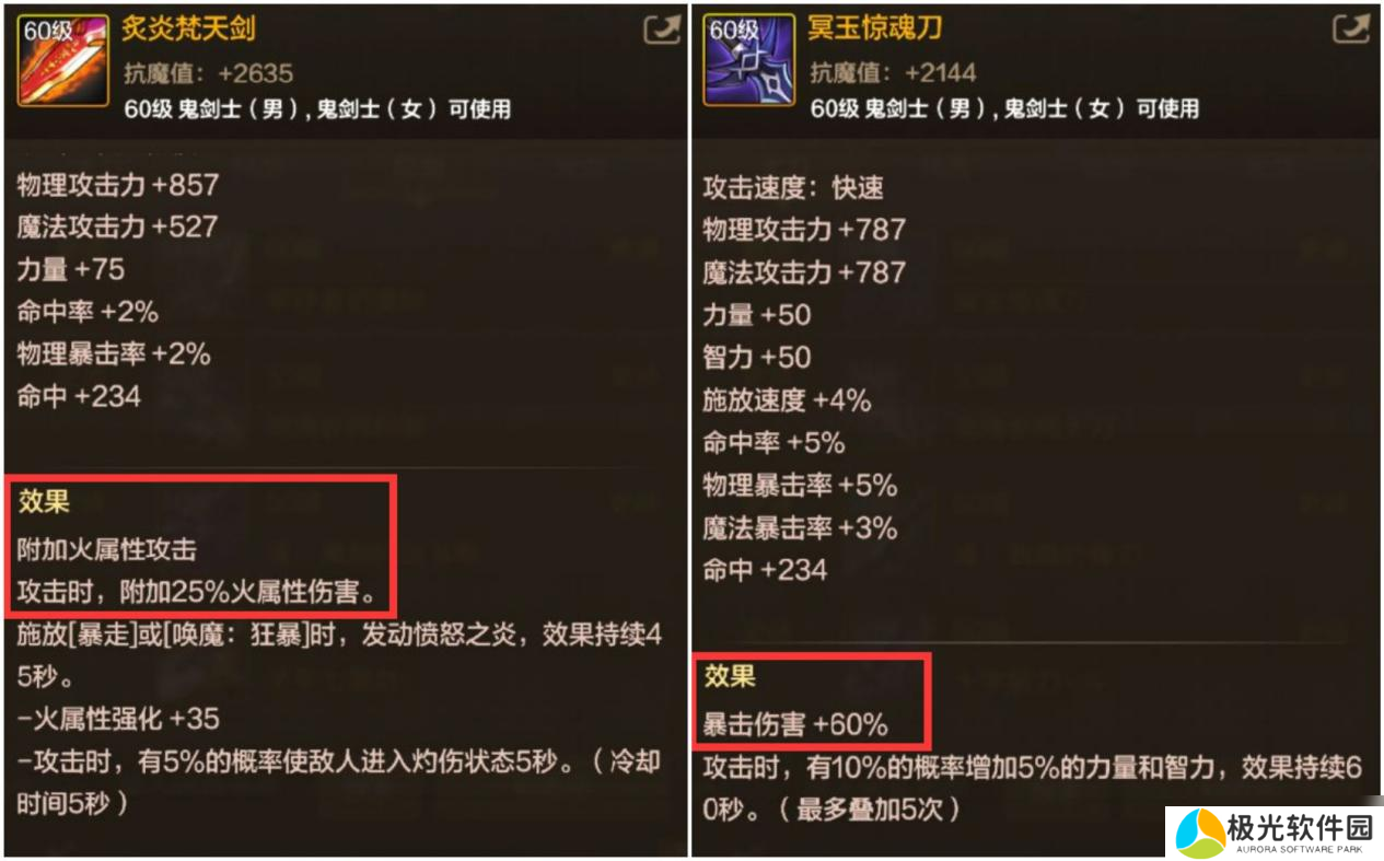 地下城与勇士：起源不要盲目跟风“毕业装备”，“跨甲”并非适用所有玩家