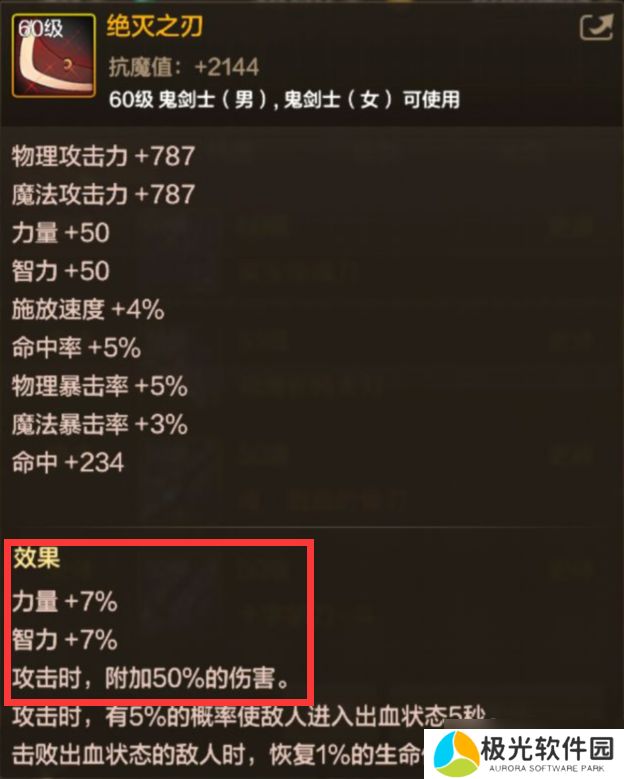 地下城与勇士：起源不要盲目跟风“毕业装备”，“跨甲”并非适用所有玩家