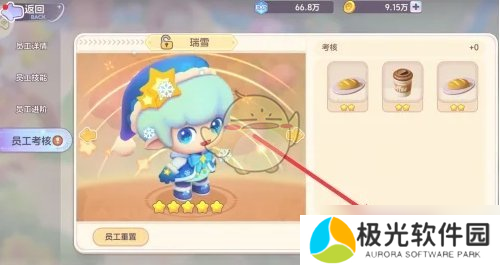 梦想乐园怎么通过员工考核-员工考核通过方法