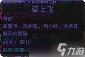 再刷一把2如何永久提升金色传说属性