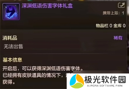 地下城与勇士：起源白嫖的武器装扮你有了吗？图鉴武器装扮攻略详解。