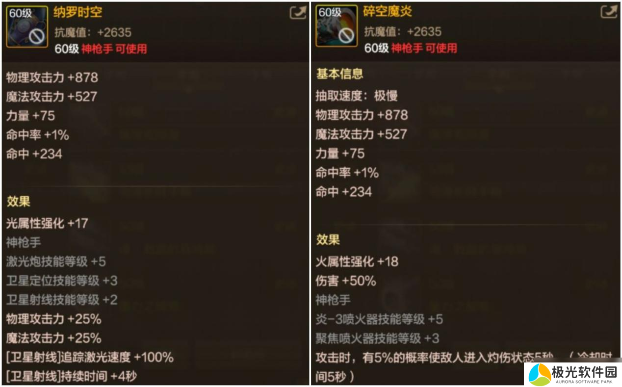 地下城与勇士：起源不要盲目跟风“毕业装备”，“跨甲”并非适用所有玩家