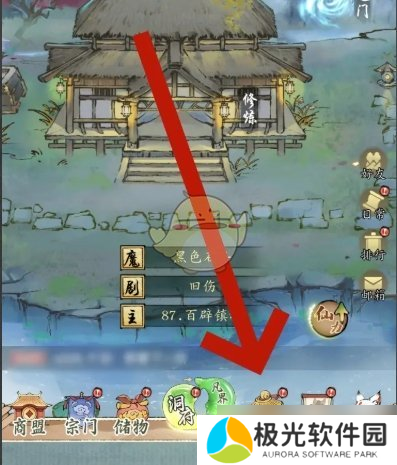 修真江湖2功法怎么升级-功法升级方法