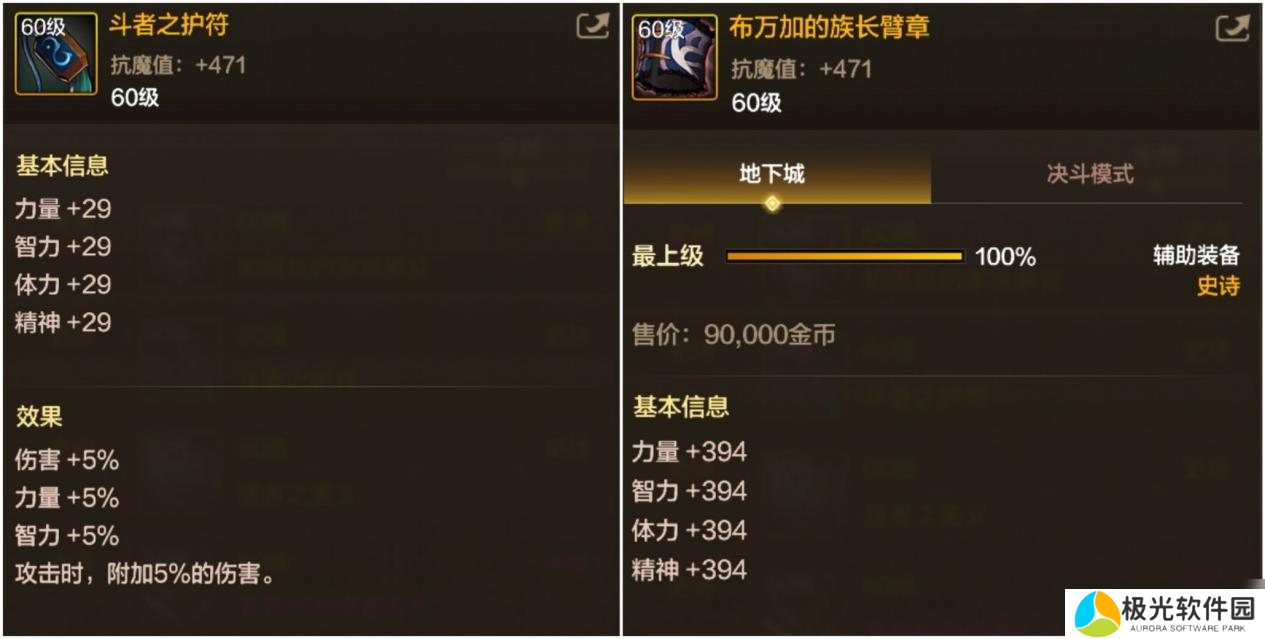 地下城与勇士：起源不要盲目跟风“毕业装备”，“跨甲”并非适用所有玩家