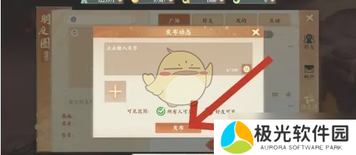 封神幻想世界动态怎么发布-动态发布方法