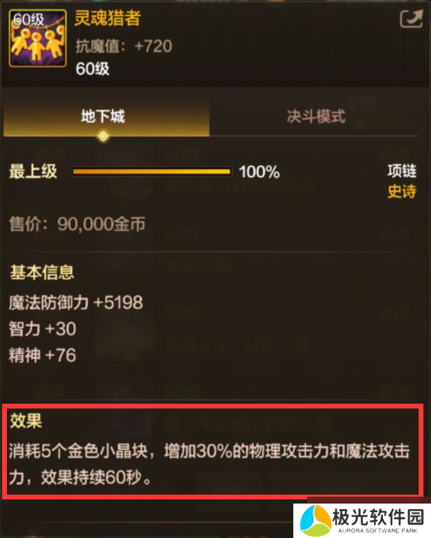 地下城与勇士：起源不要盲目跟风“毕业装备”，“跨甲”并非适用所有玩家