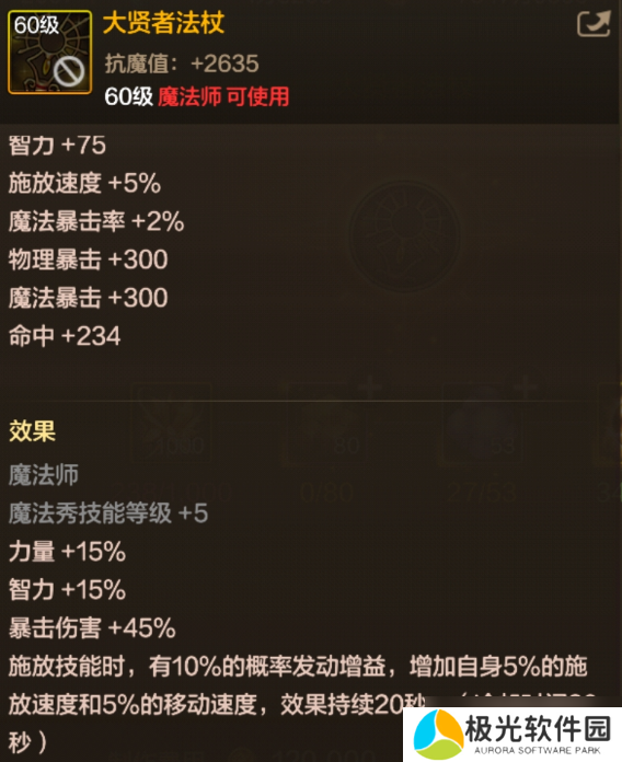 地下城与勇士：起源65魔法师毕业武器对比罗特斯武器，强度如何？