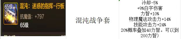 地下城与勇士：起源别无脑升级“波动套”！这些防具+波动套不是第一选择！