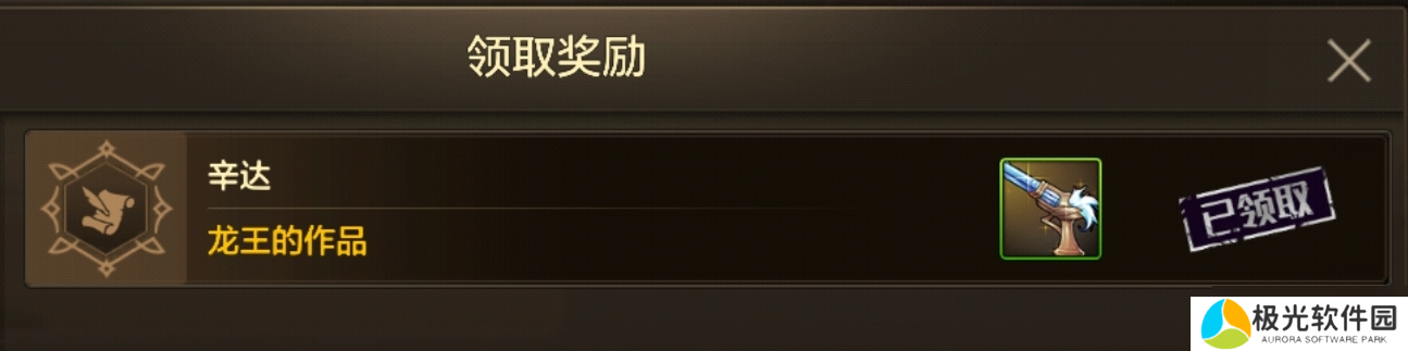 地下城与勇士：起源白嫖的武器装扮你有了吗？图鉴武器装扮攻略详解。