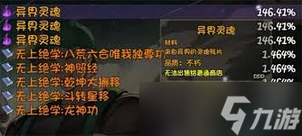 再刷一把2如何永久提升金色传说属性