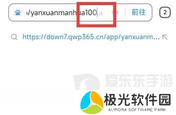 严选漫画免费登录页面看漫画免费入口 严选漫画免费漫画页面入口地址分享